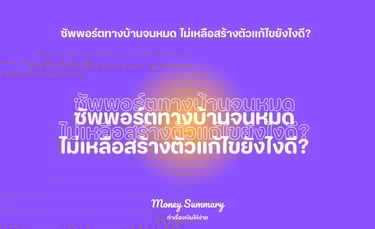 support-family-finance-strategy