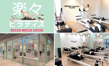 TSUTAYA Conditioning PILATES 堺プラットプラット店のスタジオ内観とレッスンの様子｜堺市のニュースならサカイタイムズ