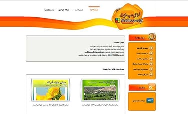 webtooweb screenshot