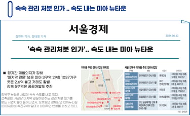 라포르기사3
