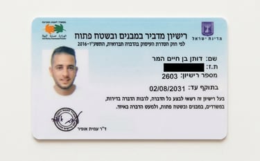 מדביר מוסמך