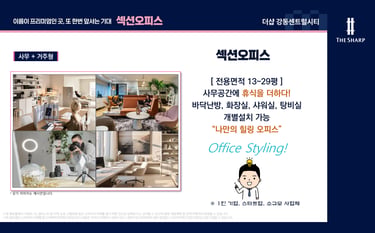 더샵강동센트럴시티사무거주