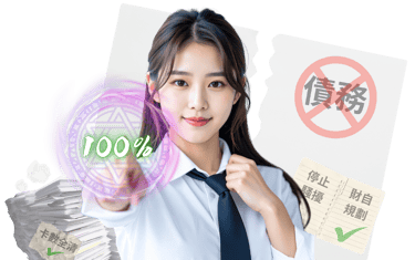 幫你清理債務的辦公室美女