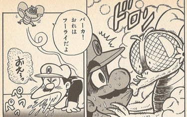 Mario Smooch Gross