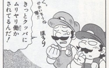 Mario Plungers his Nostril