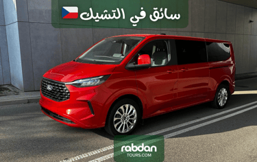 Rabdan Tours مرشد سياحي عربي في التشيك