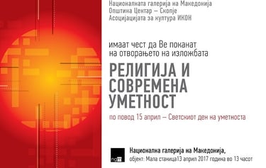 invitation for exhibiton