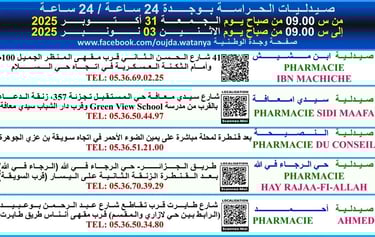 Pharmacies de garde à Oujda