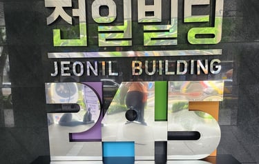 The Jeonil Building 245 entrace sign