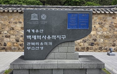 UNESCO plaque for Gwanbuk-ri and Busosanseong Fortress