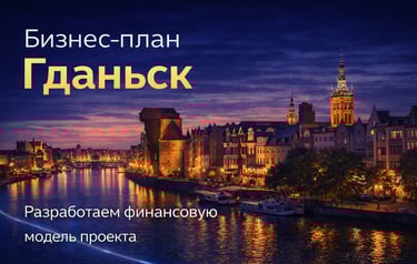 Ночной панорамный вид Гданьска с набережной Мотлавы и историческими зданиями Старого города.. 