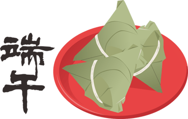 端午節拜拜