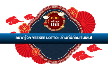 yeekee lotto