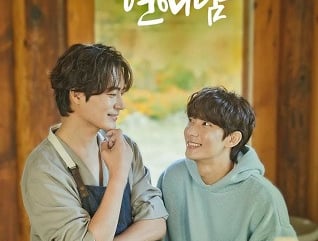 Unintentional Love Story