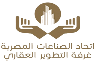 شعار اتحاد الصناعات المصرية – غرفة التطوير العقاري؛ كفّان يحتضنان مباني ترمز لدعم قطاع التطوير العقا