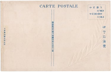 1926 Basketball postcard from Japan 3rd Meigi Shrine Games with Kano Jigoro (back)