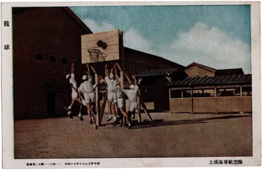 1942 Tsuchiura Naval Air cadets playing basketball postcard (Japan) No 27
