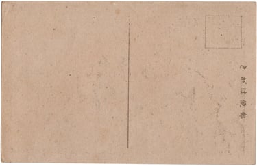 October 9th, 1942 Japanese Postcard featuring Tsuchiura Naval Cadets playing a basketball game