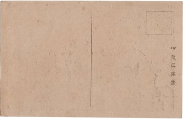 October 9th, 1942 Japanese Postcard featuring Tsuchiura Naval Cadets playing a basketball game