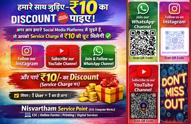 Choice Center and Education Service in Bhilai Charoda – Online Form, CSC Services, Computer Work