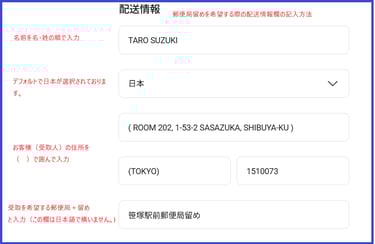 郵便局留め general delivery