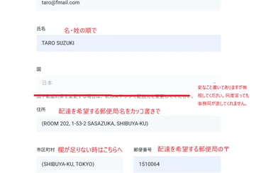 郵便局留め