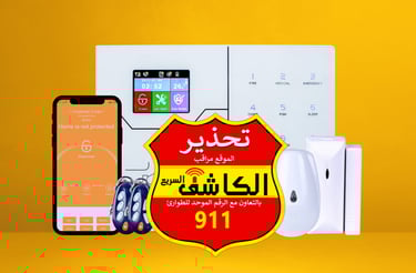 الكاشف السريع