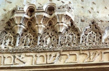 Hebrew-inscribed wall at the Synagogue of Córdoba