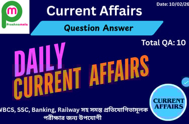 Daily Current Affairs Questions Answers in Bengali | 10 February 2026 Current Affairs in Bengali