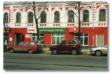 Loja Dendy no antigo endereço na loja de utilidades em Níjni Novgorod