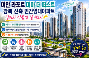 라포르요약