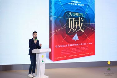 作家 - 永城和他的作品 - 《头等舱的贼》 照片。