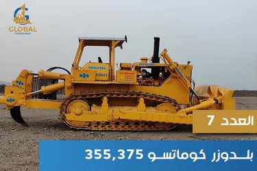 Komatsu Bulldozer Model 375, 355. 7 Units 