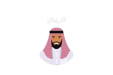 نور البيان للرجال