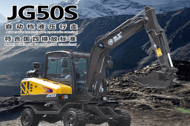 jg50s wheel excavator 4.5Ton AT Drive