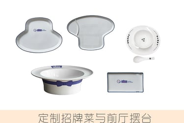 定制招牌菜餐具与前厅摆台餐具