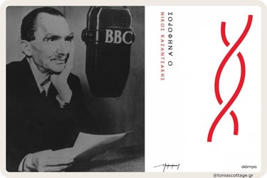 Black and white picture of Nikos Kazantzakis with his new book cover 