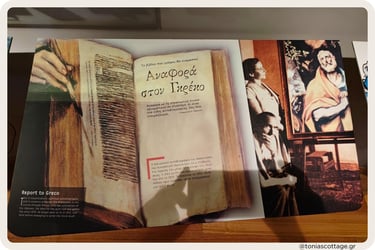 Exhibition at the Nikos Kazantzakis Museum in Myrtia, Crete, Greece