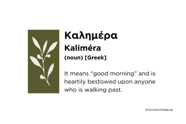 Kalimera - Greek word expained