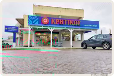 Kritikos supermarket in Arkalochori, Crete, offering a wide range of essential goods.