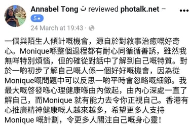 SyncSelf Testimonial