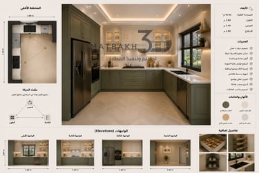 تصميم مطبخ كلاسيكي حرف L بخزائن خضراء هادئة مع أسطح رخامية فاتحة وأجهزة مدمجة وإضاءة LED مخفية وتوزي