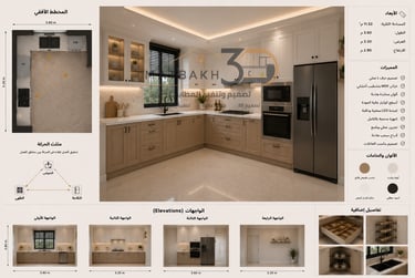 تصميم مطبخ كلاسيكي حرف L بخزائن أوف وايت وخشب طبيعي فاتح مع أسطح كوارتز بيضاء وأجهزة مدمجة وإضاءة LE