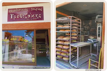 Traditional bakery in Arkalochori, Crete, showcasing local breads baked in the oven