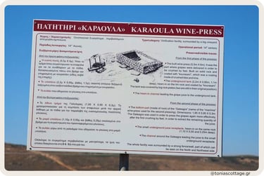Karaoula wine press information board in Alagni, Crete