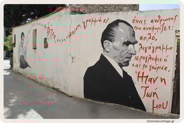 Painting on the wall featuring Nikos Kazantzakis in Myrtia, Crete