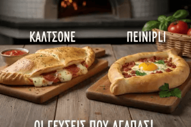 Καλτσόνε και πεινιρλί μπροστά από φούρνο 