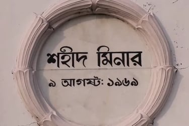 Saheed Minar Kolkata