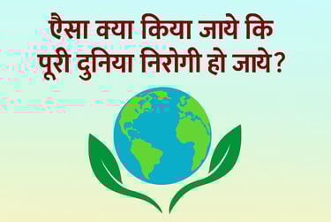 Health tips