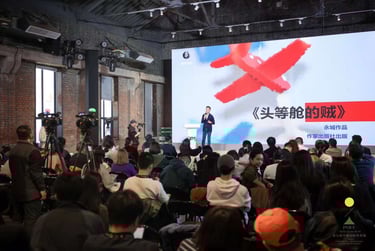 作家永城正在2023平遥国际电影展台上，给到场者介绍他的作品“头等舱的贼”。